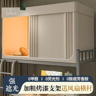 免安AL10 单人上铺寝室下铺全包一式 蚊帐学宿舍遮装 光生床帘体新款