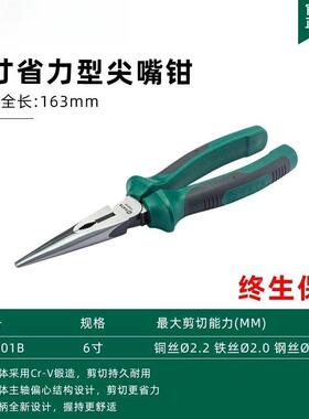 省力直型尖钳8寸G系列进口6寸7201B/7RUM24712厂家嘴销厂家