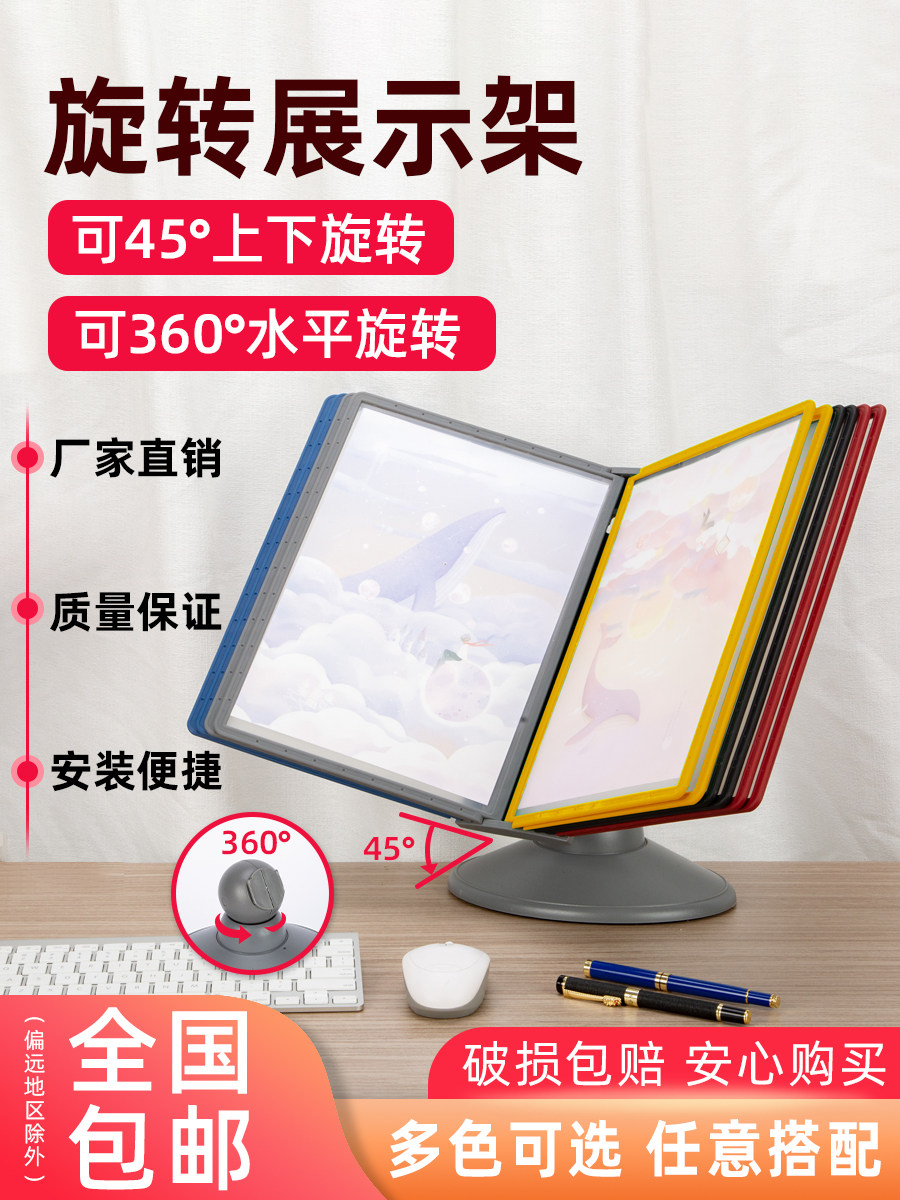 台式活页可旋转翻页文件架