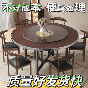 大圆桌12人家用餐厅宴席婚庆酒店农家乐饭店餐桌实木圆桌面带转盘