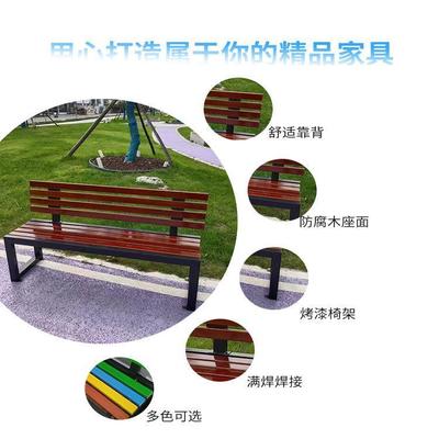 公EQR园长椅防外腐木座椅室锈钢坐椅休闲庭不院铁艺长条凳户子外