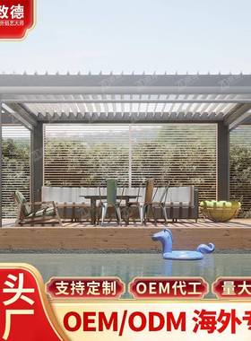 天台角六电亭子雨棚防风卷帘防水动装玻璃房百CGG叶组凉亭铝合金