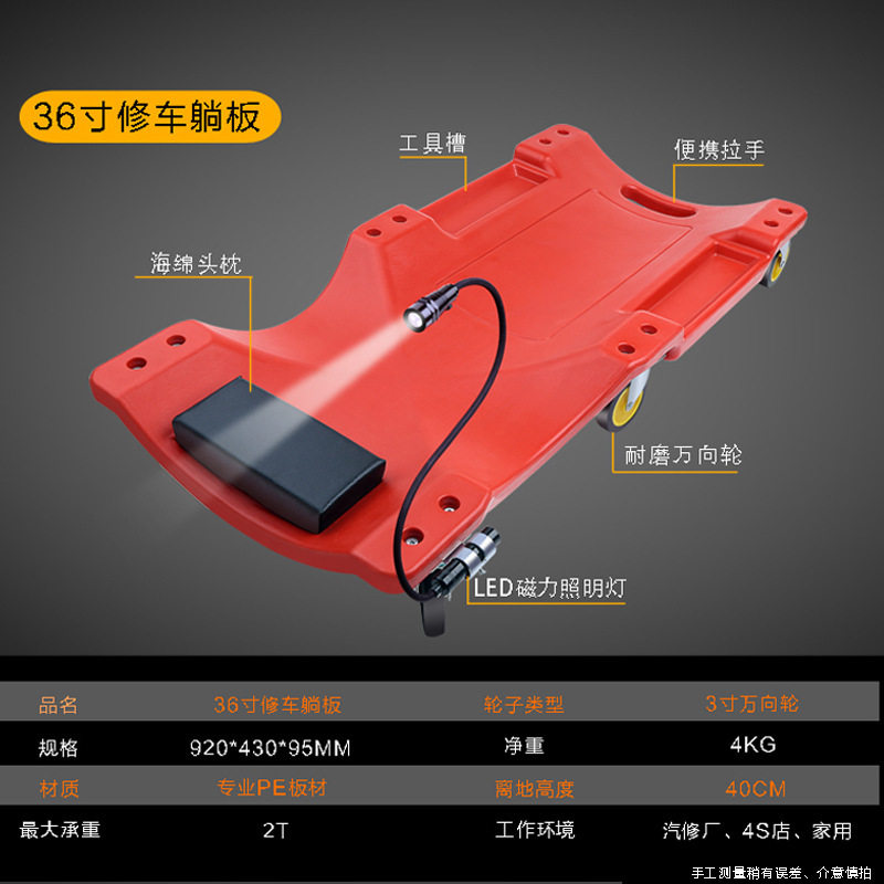 加厚黑色汽车躺板货车打黄油