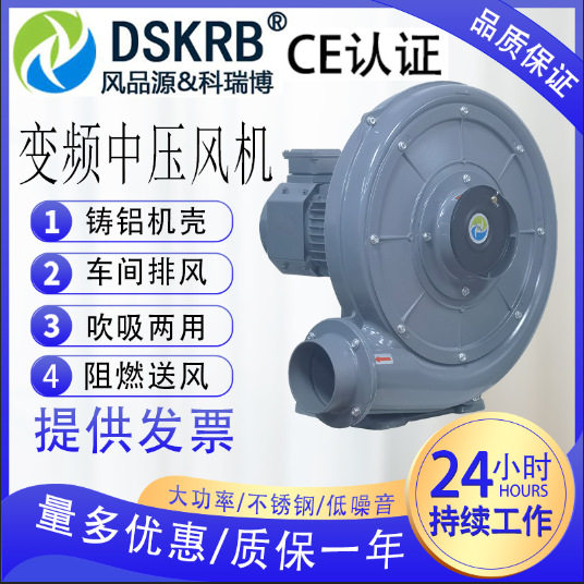 中压风机铝合金机壳叶轮透浦式鼓风机低噪音吸风送风风机