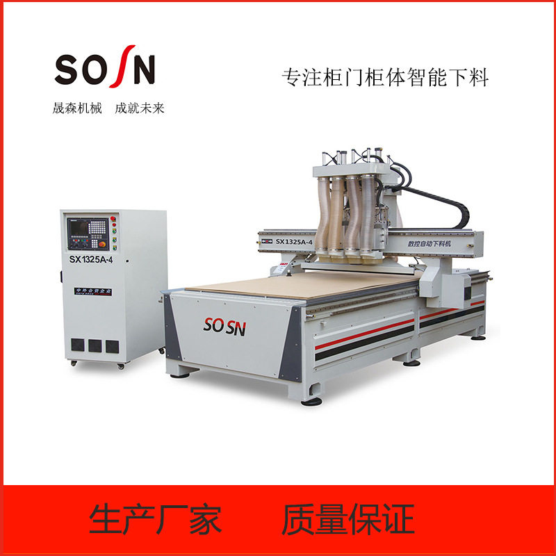 四工序木工雕刻机 SX1325B-4 数控开料机