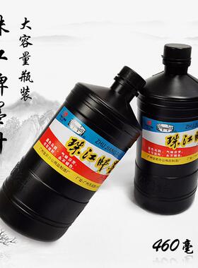 珠江墨汁毛笔字对联书2法练习6墨水M黑色大墨汁60L30ML40ML460一