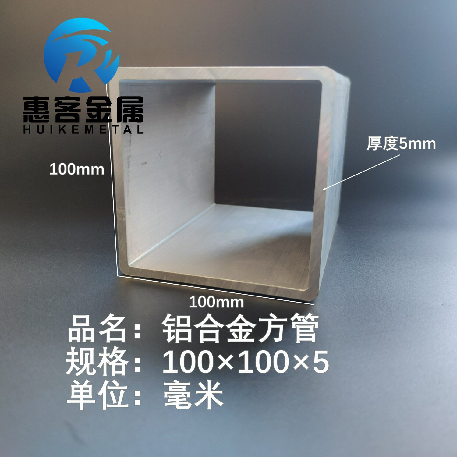 铝合金方管100*100*5铝方通铝扁通铝材铝方管铝合金矩形管方铝