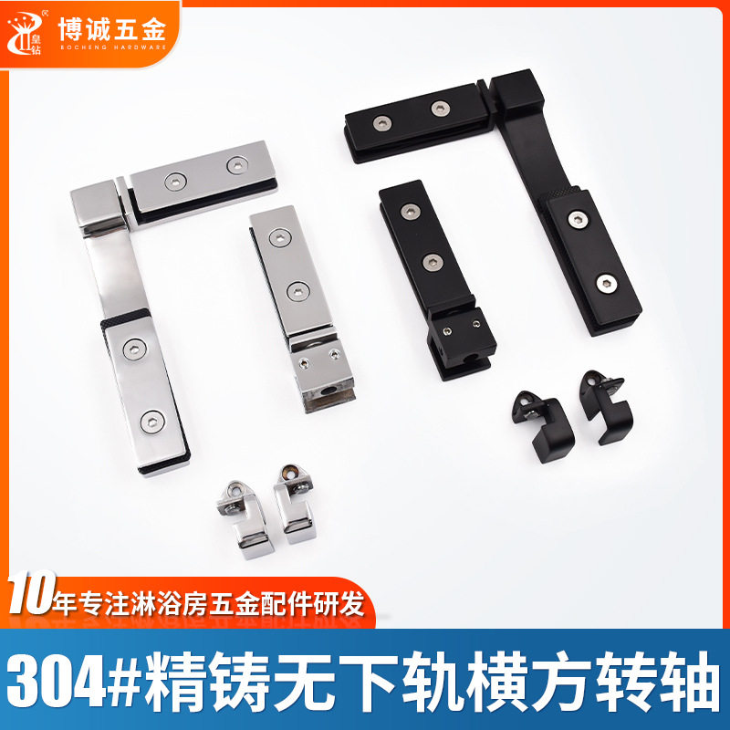 304不锈钢无下轨四方转轴铰链