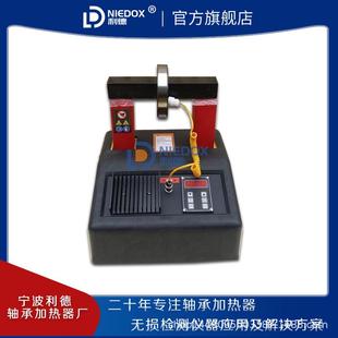 台应式 CDP加轴承加热便器NIEDOX电磁感微电脑数控温控ST携热利德