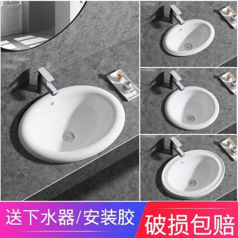 半嵌入式陶瓷洗脸盆台中台下