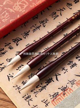 华夏三草山堂毛笔兼学毫欧楷田楷专用初楷者IIX中新笔兼毫专业毛