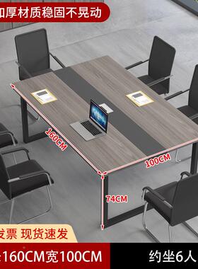 会议桌长桌简约现代会议桌hyz-010椅会组合大型室议长公条桌子工