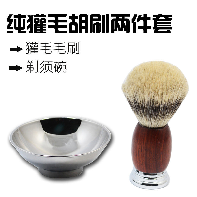 木柄老式手动剃须刷皂碗套装