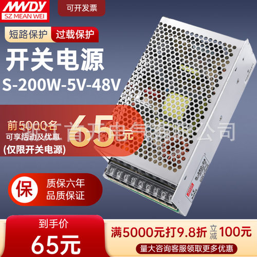 开关电源S-200W-12V-20A监?