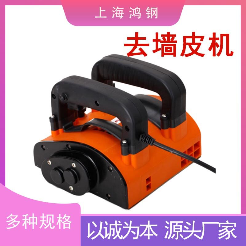 电动刨墙机去墙皮水泥腻子打磨
