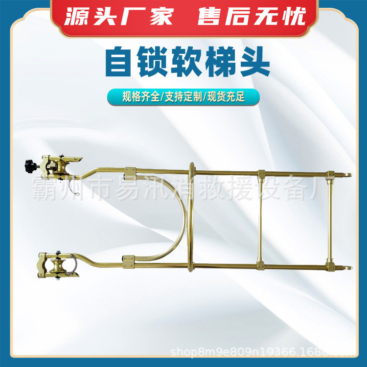 电力施工带电作业自锁软梯