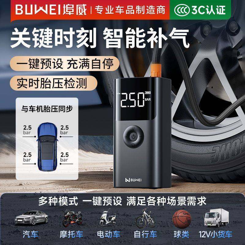 埠威汽车应急启动电源多功能车载充气泵一体机便携车用搭电宝