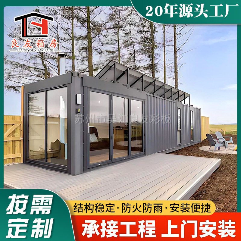 网红集装箱移动无人售货亭