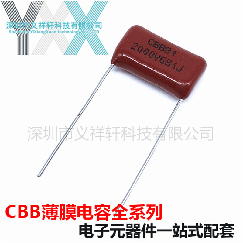 金属化薄膜电容CBB812000V