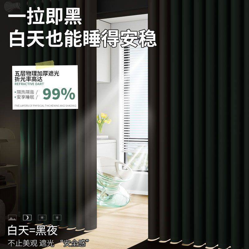 新款窗帘全套遮光布隔热防晒遮阳客厅卧室隔断门帘免打孔安装