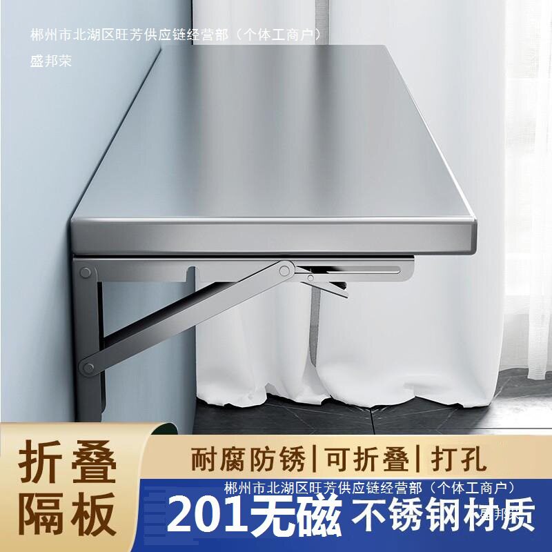 厨房壁挂折叠不锈钢置物架
