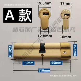 恒大地产锁芯名都绿洲入户门防盗门锁芯锁头110mm中心带帽球型锁