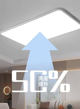 普瑞客厅现代简约主灯灯全光谱护眼JXGd超薄吸le顶灯大厅主卧室灯