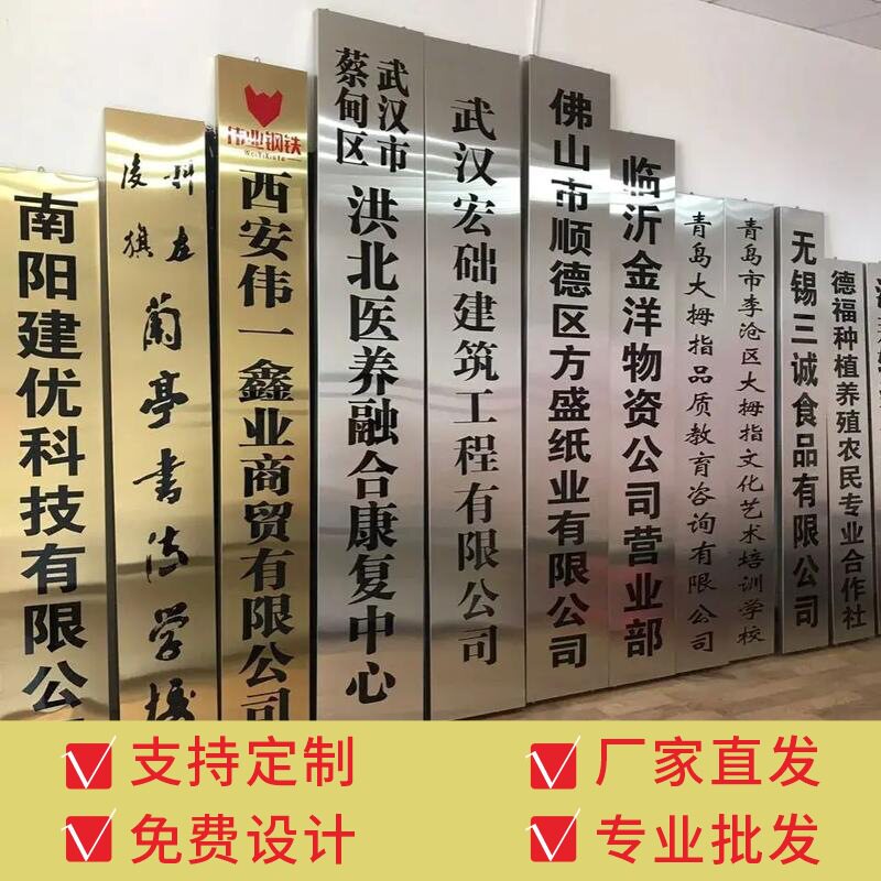 户外门头招牌钛金不锈钢牌匾