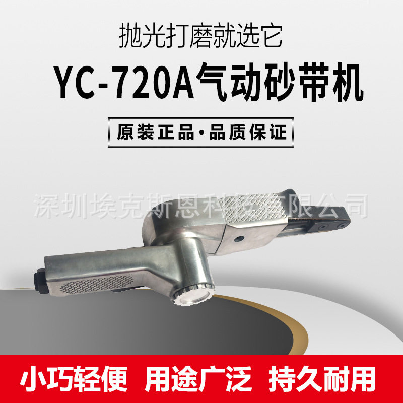 气动小型砂带机10/20mm打磨