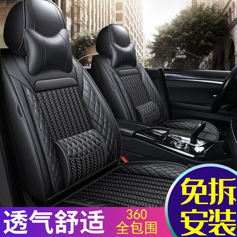 荣威RX5/ERX5冰丝全包围座套