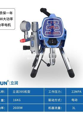 立润高压无气柱式喷涂37940内机全自动喷乳塞胶漆漆墙面漆小型喷