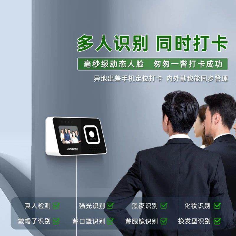 勤上云考人勤络机打卡机带网多脸指自纹识别机员工上默认班面部签