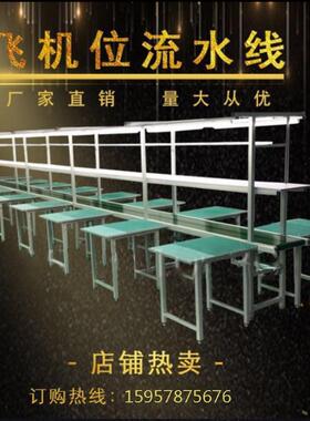 源头厂静配家车间水线防电工作台自动化RYN流传输带装自动生产线