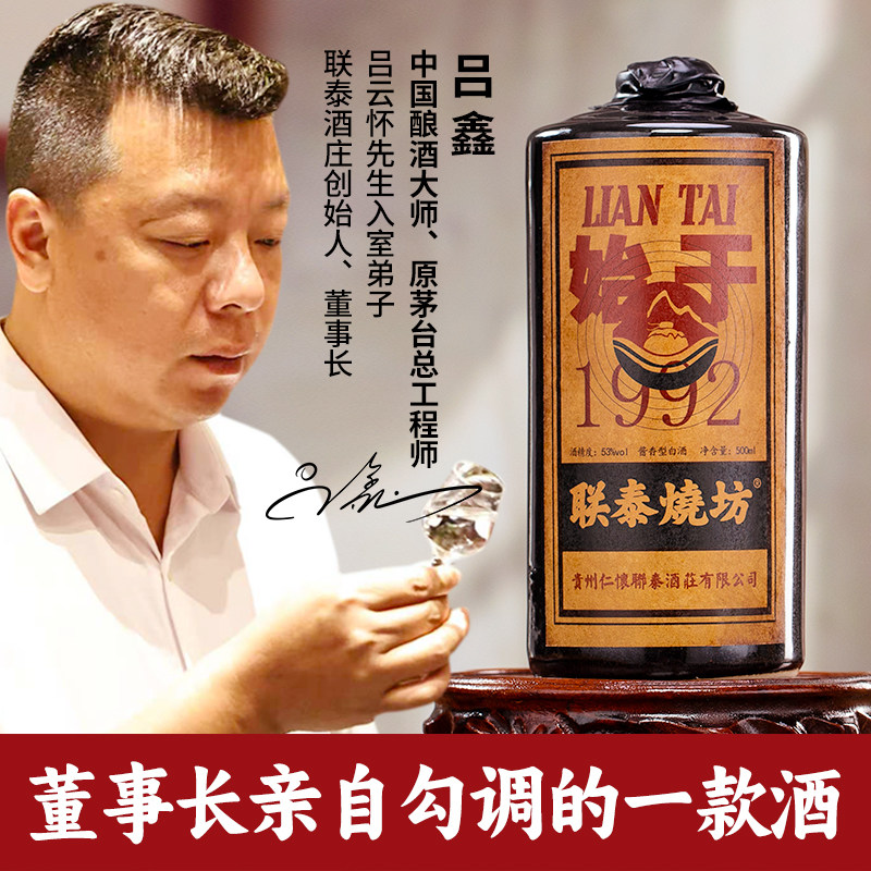 贵州酱香型白酒53度纯粮食高档白酒整箱特价老酒坤沙高粱高度酒水