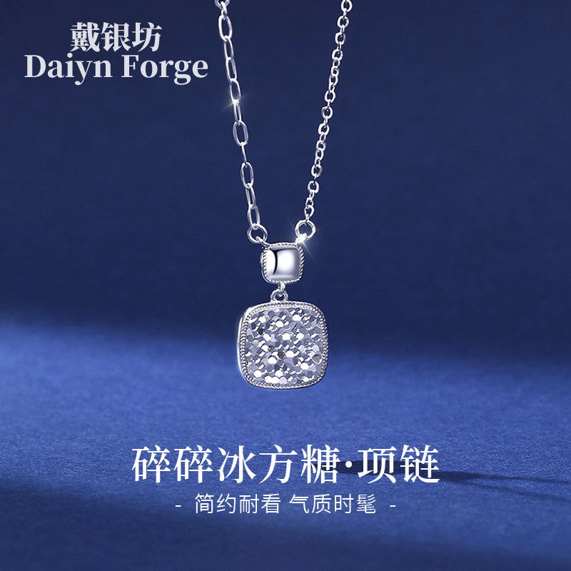 戴银坊小方糖纯银项链女足银吊坠长项链轻奢珠宝毛衣链高级感礼物,饰品/流行首饰/时尚饰品新,银饰项链,淘宝优惠券,粉丝福利购,淘宝优惠卷