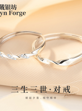 999足银莫比乌斯素圈指环送女友