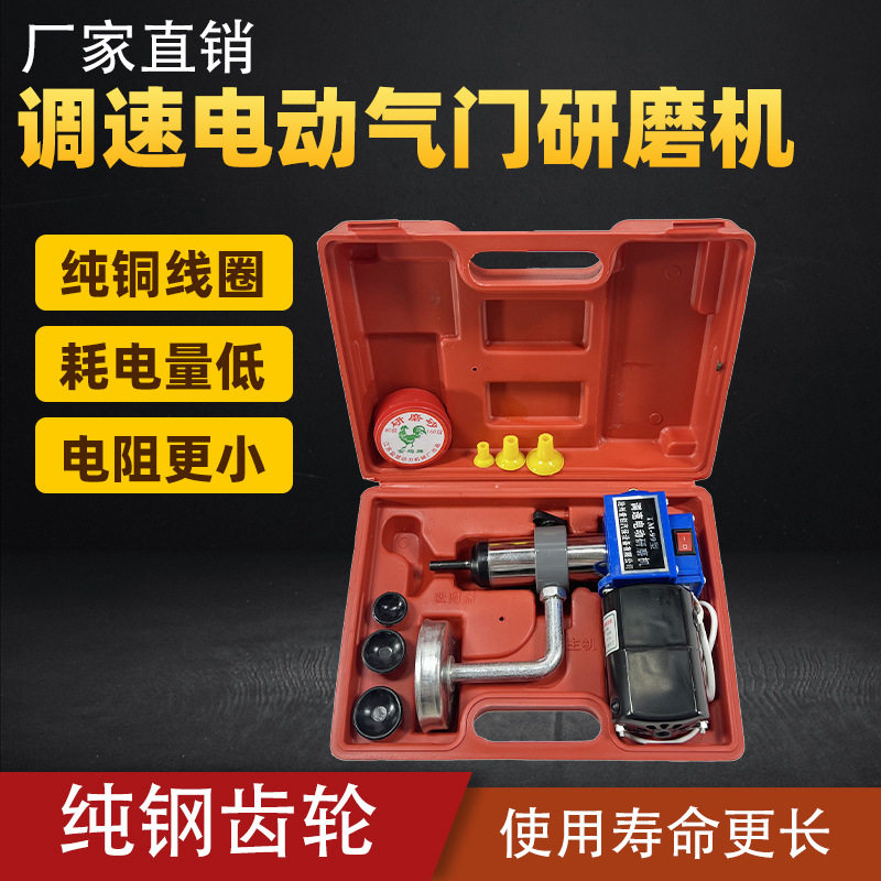 电动气门研磨机发动机气门维修