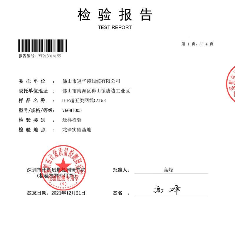 监超项五e类网线cat5utZEOp高速网络宽带线家装工程控全过测双绞