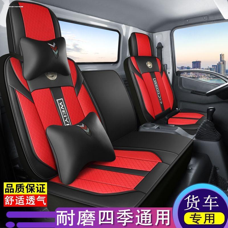 江淮骏铃3v6v5v帅铃q6h30专574用3轻卡套货车座四季通用坐垫夏天