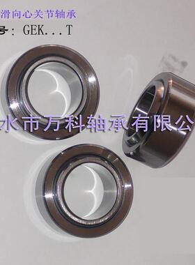 镀铬球自润滑向心B关节轴承GEBJ35C3GEJ3FKF5SGE35-PBGE5PW