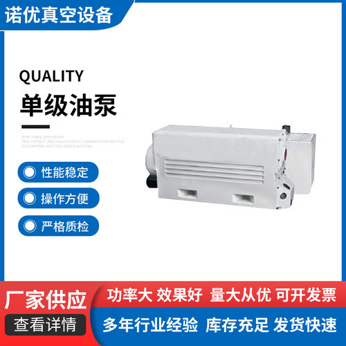 厂家供应TVP单级油泵R300C 电动小型静音旋片式单级半导体真空泵