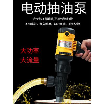 提式QGY大功率电动抽桶油泵20V油桶泵柴油油泵抽器加2油泵加手油