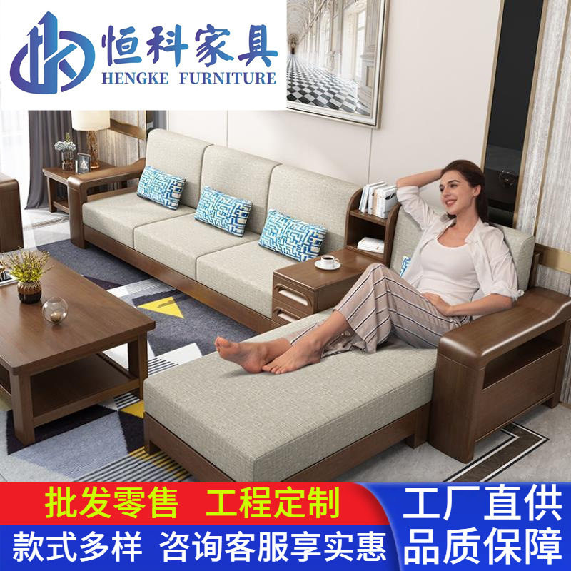 现代中式胡桃木实木沙发简约转角贵妃沙发组合客厅家具厂家直销