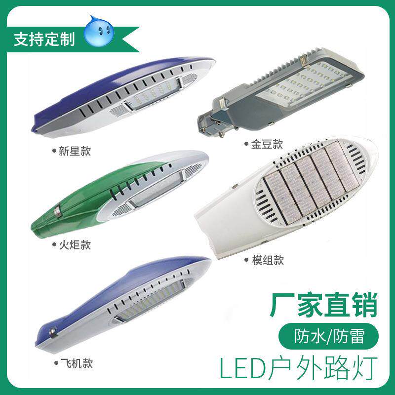 LED阳路灯灯头外太能防0水灯光投照明灯户新农村家用小区挑臂路灯