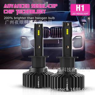 NOVSGHTIN31系列LED车灯汽车H1灯前大远近光超亮聚光新款