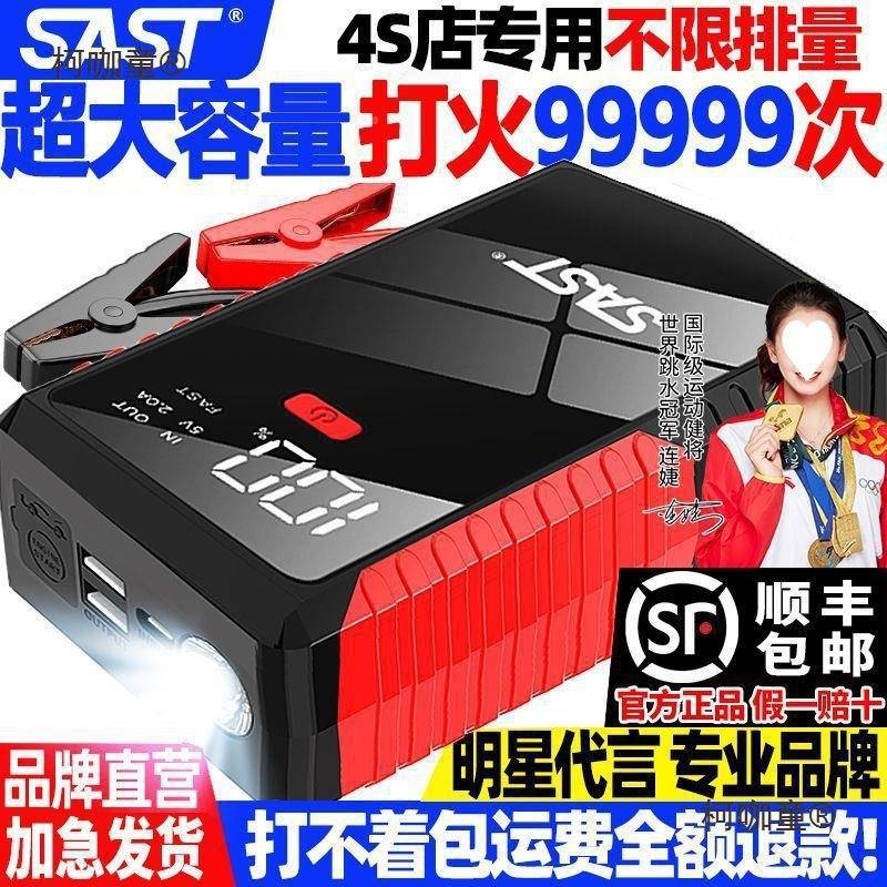S汽应急启电源1太2搭电大动容208车量移动备用打火麦保