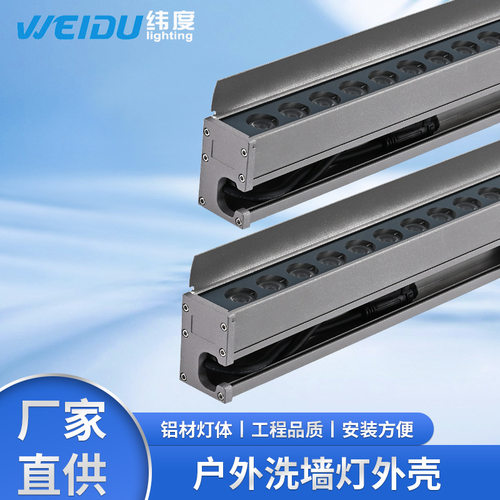 户外洗墙灯套件市政亮化工程3854带藏线槽侧发光洗墙灯外壳厂家