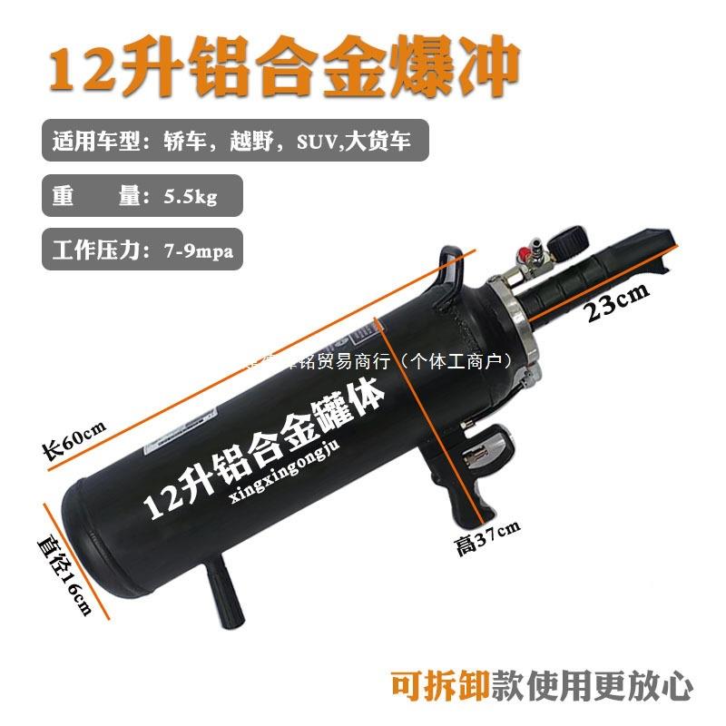 胎充气筒充器补胎爆充GHG汽爆大车真空胎爆轮器罐冲炮爆汽车快速