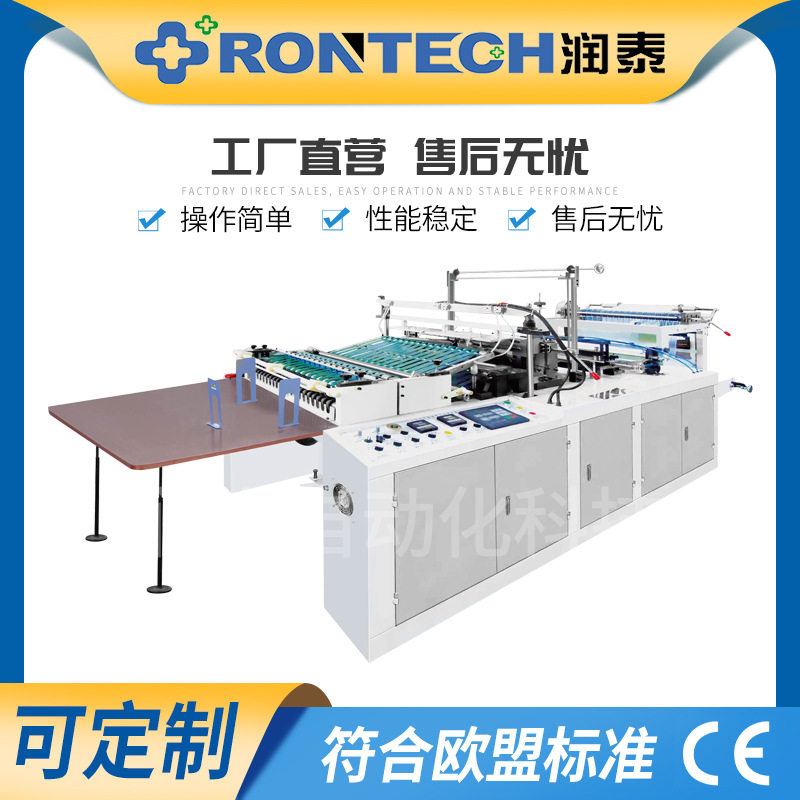 全自动高速连卷挂衣袋制袋机