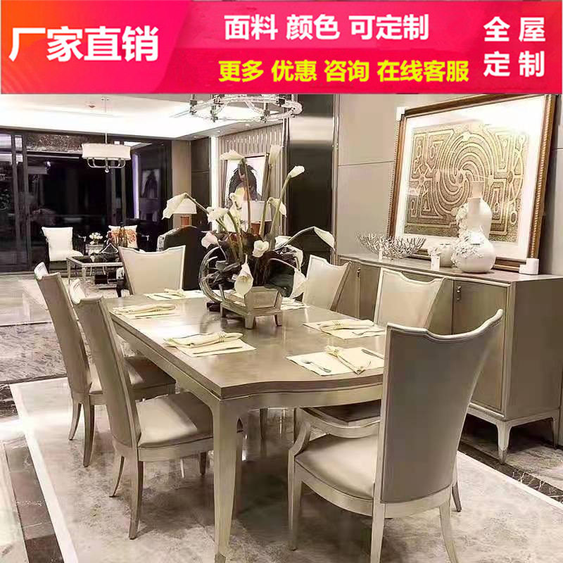 美式轻奢家用长方形餐台餐椅实木餐桌新古典小户型餐厅餐桌椅组合